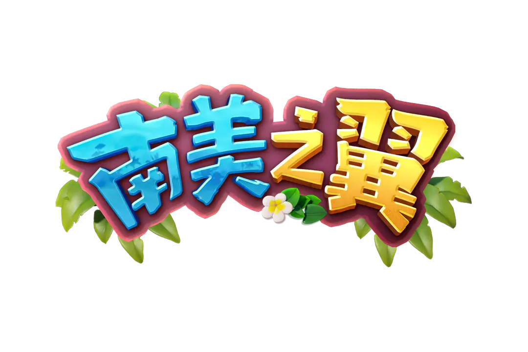 南美之翼 (Wings of Iguazu) – PG SOFT 遊戲介紹 - 遊戲標誌
