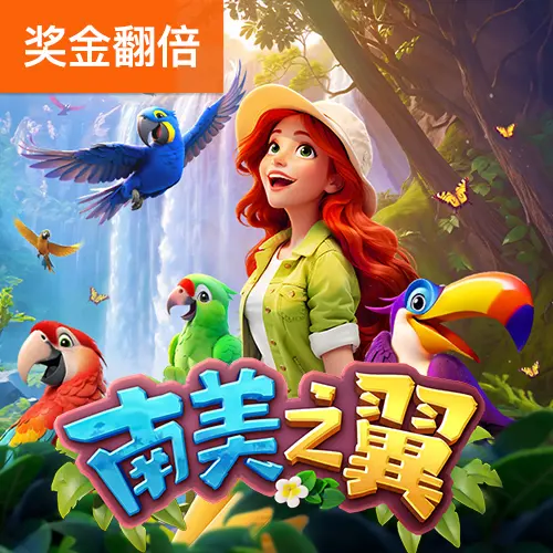 南美之翼 (Wings of Iguazu) – PG SOFT 遊戲介紹 - 官方宣傳圖