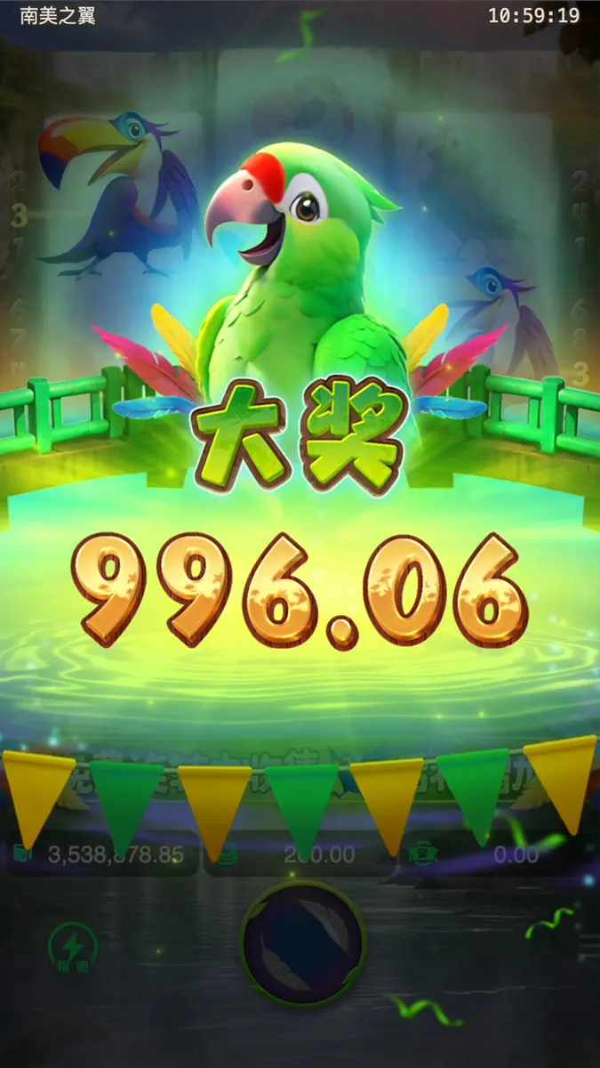 南美之翼 (Wings of Iguazu) – PG SOFT 遊戲介紹 - 中獎畫面