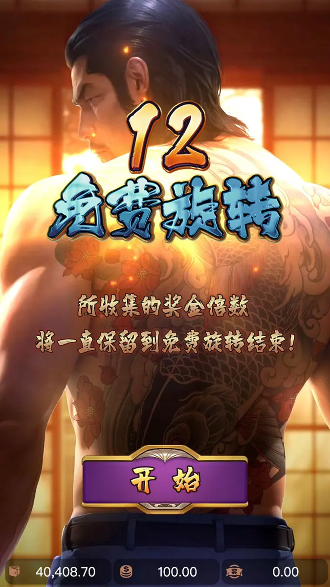 極道榮耀（Yakuza Honor）遊戲介紹 - 免費旋轉畫面