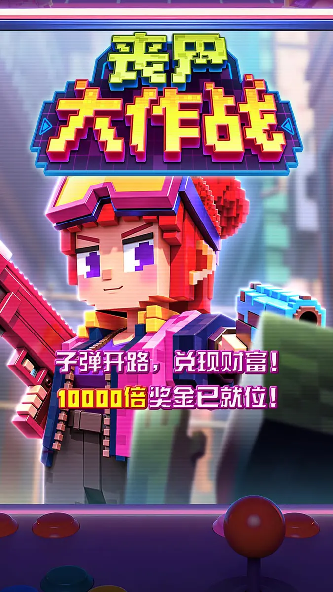 喪屍大作戰（Zombie Blasters）官方遊戲介紹 - 官方主視覺