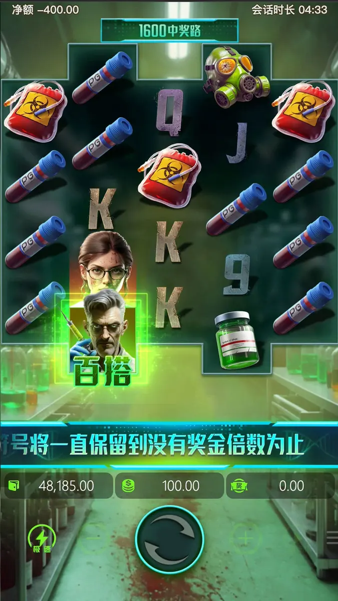 喪屍危機 Zombie Outbreak – PG SOFT 遊戲完整介紹 - 特色功能畫面