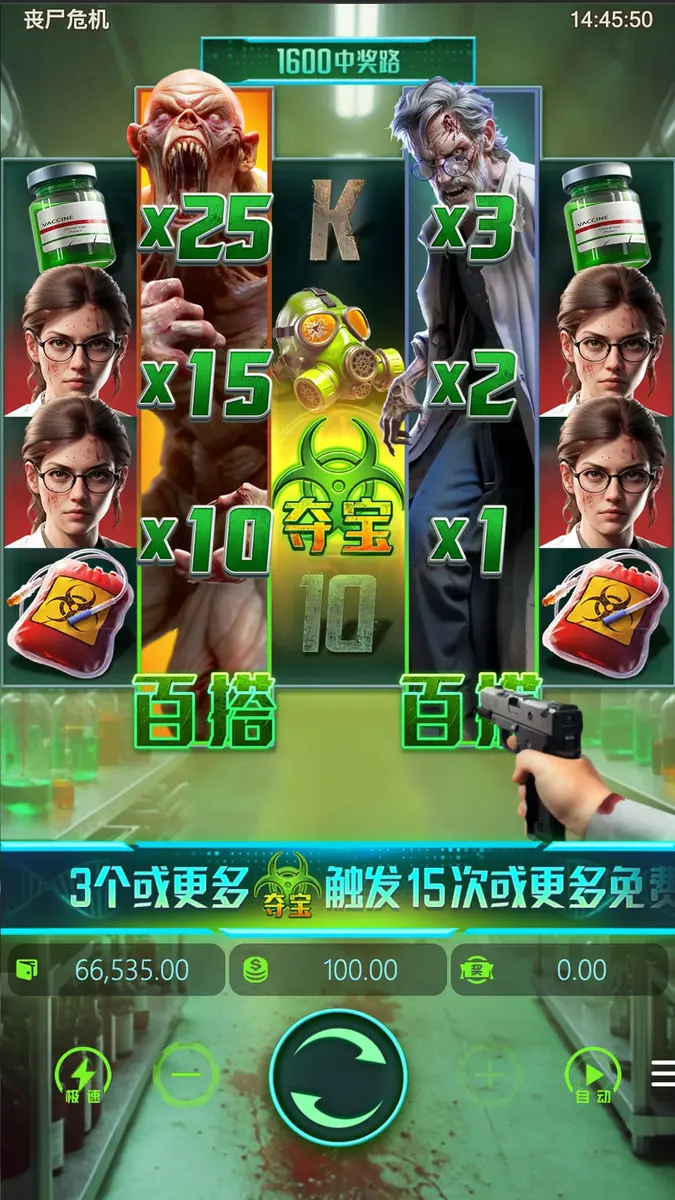 喪屍危機 Zombie Outbreak – PG SOFT 遊戲完整介紹 - 主遊戲畫面